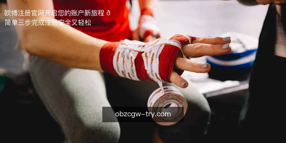 欧博注册官网