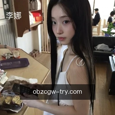 李娜