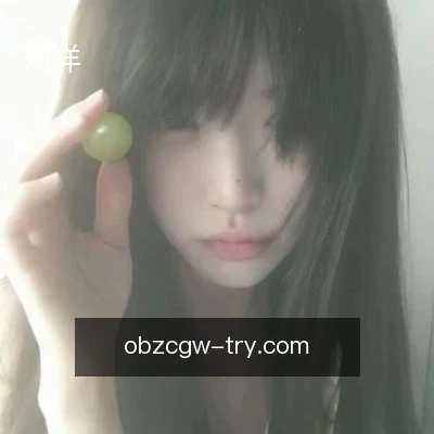 刘洋